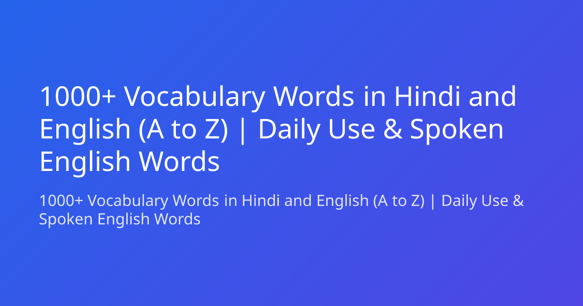 1000+ Vocabulary Words in Hindi and English (A to Z) | Daily Use & Spoken English Words
