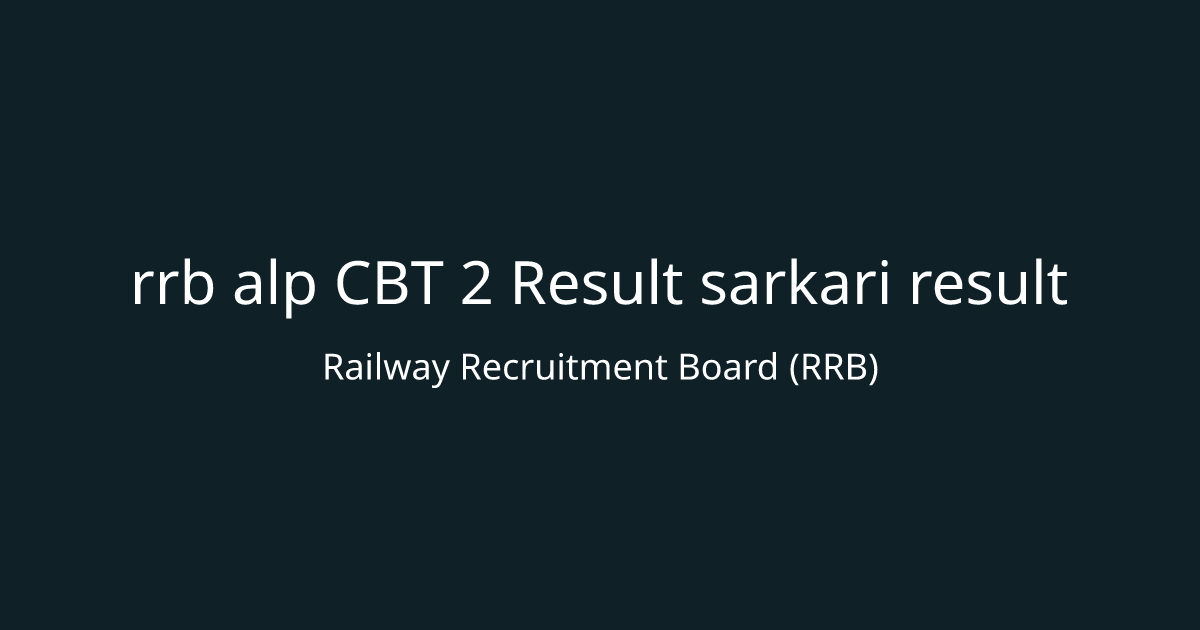 rrb alp CBT 2 Result sarkari result