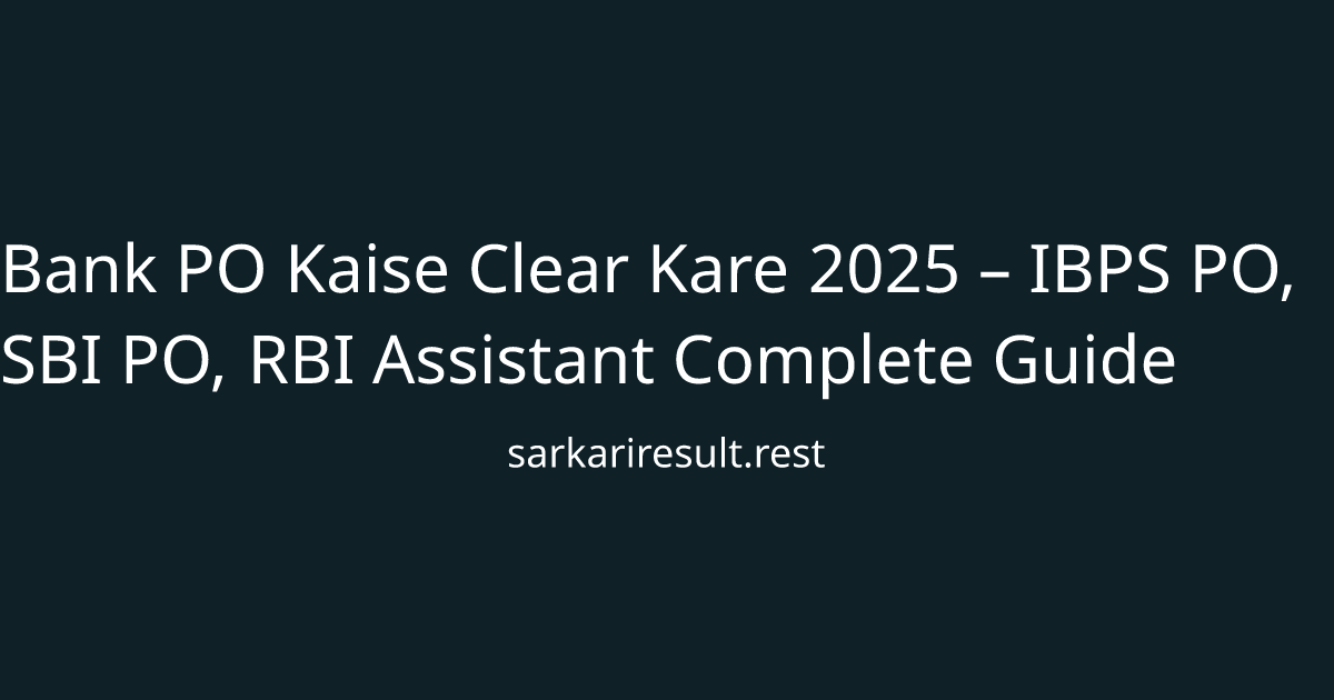 Bank PO Kaise Clear Kare 2025 – IBPS PO, SBI PO, RBI Assistant Complete Guide