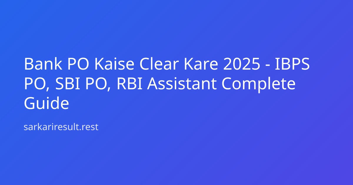 Bank PO Kaise Clear Kare 2025 - IBPS PO, SBI PO, RBI Assistant Complete Guide